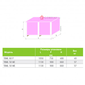 Комбинированная горелка Baltur TBML 50 MC