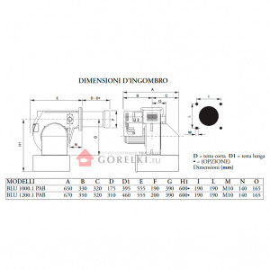 Газовая горелка Ecoflam BLU 1200.1 PR TC