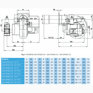 Газовая горелка FBR GAS XP 60/2 CE TC