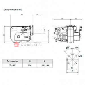 Горелка на отработке Giersch GU70/100